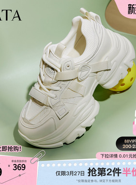 TATA他她女鞋老爹鞋网面透气新款运动鞋百搭休闲增高鞋CY205CM5