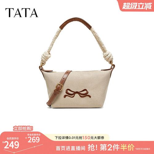 TATA他她女包2026夏季新款商场同款通勤单肩斜挎包腋下包X3578BX6