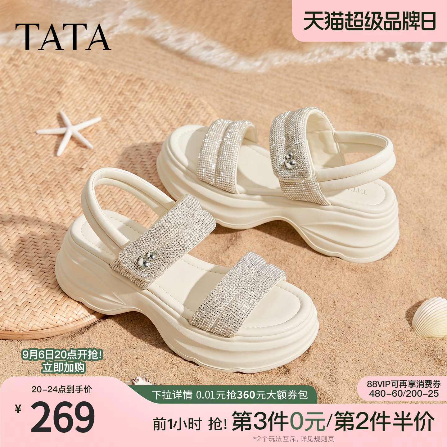 TATA他她一字拖鞋女外穿厚底休闲凉拖鞋百搭2026夏季新款CPK02BT6图片