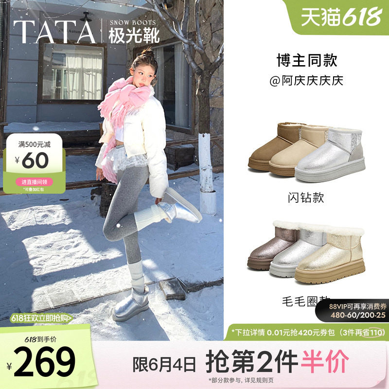 TATA他她极光靴冬季保暖雪地靴女靴休闲加绒毛毛短棉靴子WDX30DD4