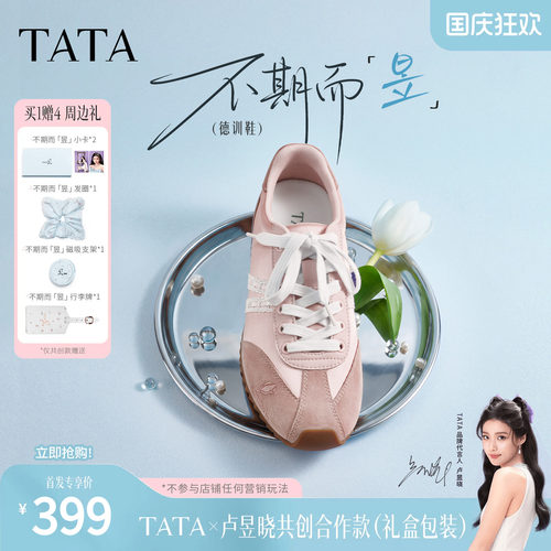 时尚休闲阿甘鞋