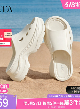 TATA他她女鞋2026夏季新款拖鞋女厚底百搭休闲外穿洞洞鞋U3C01BT6