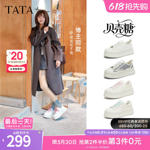商场同款时尚休闲厚底