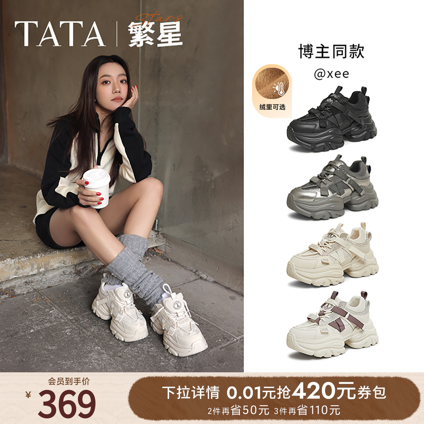 时尚休闲老爹鞋