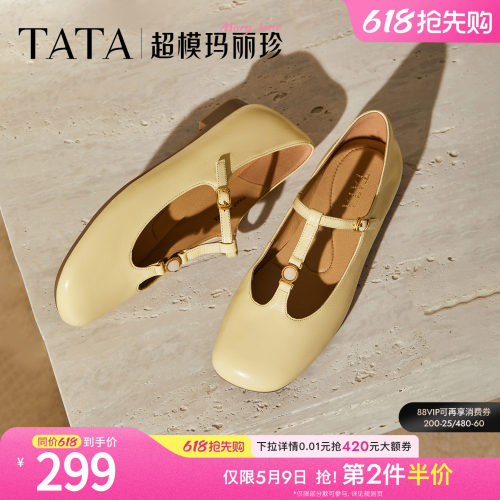时尚百搭女玛丽珍