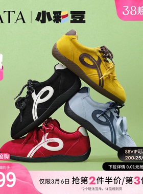 TATA他她女鞋新款阿甘鞋平底休闲运动鞋内增高德训鞋子C2A01CM5