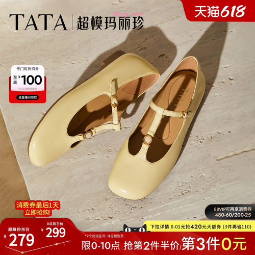 时尚百搭女玛丽珍
