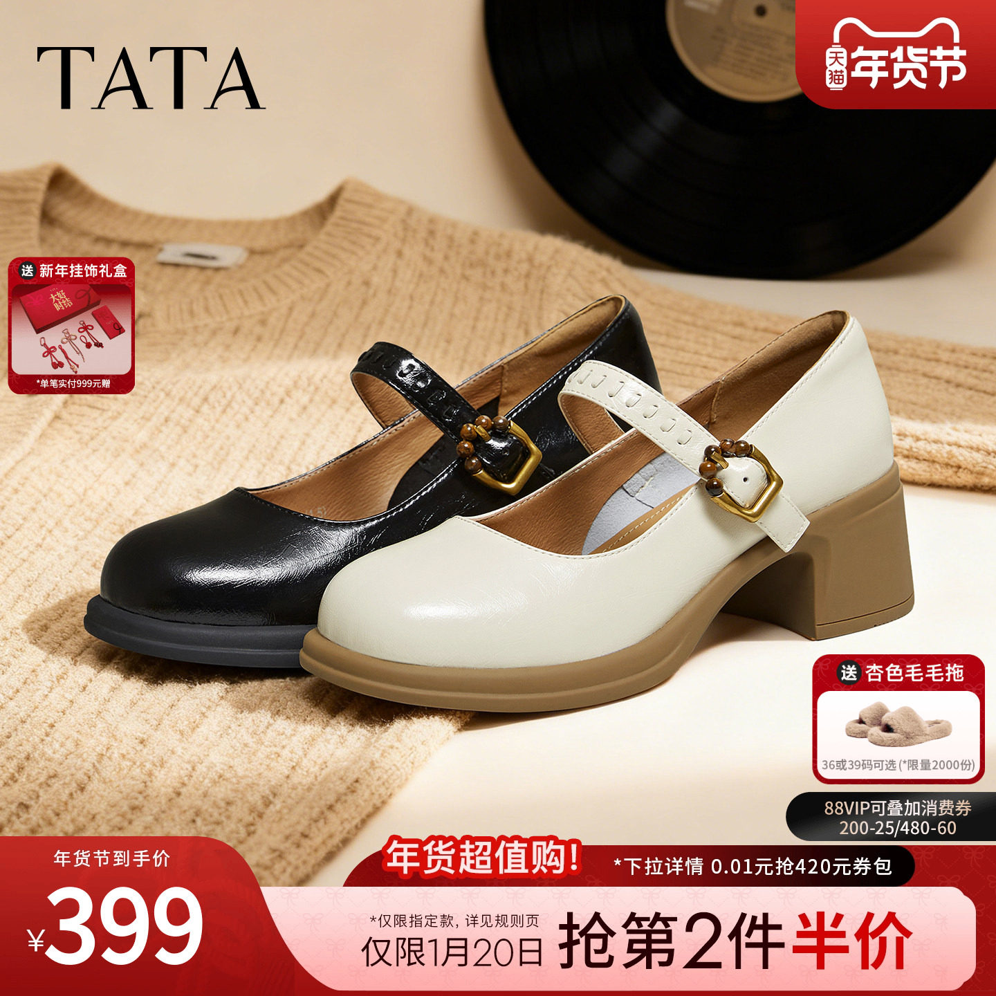 TATA他她女鞋2026春季新款浅口单鞋粗跟休闲鞋玛丽珍鞋子WGB08AQ6,女鞋,玛丽珍鞋,淘宝优惠券,粉丝福利购,淘宝优惠卷