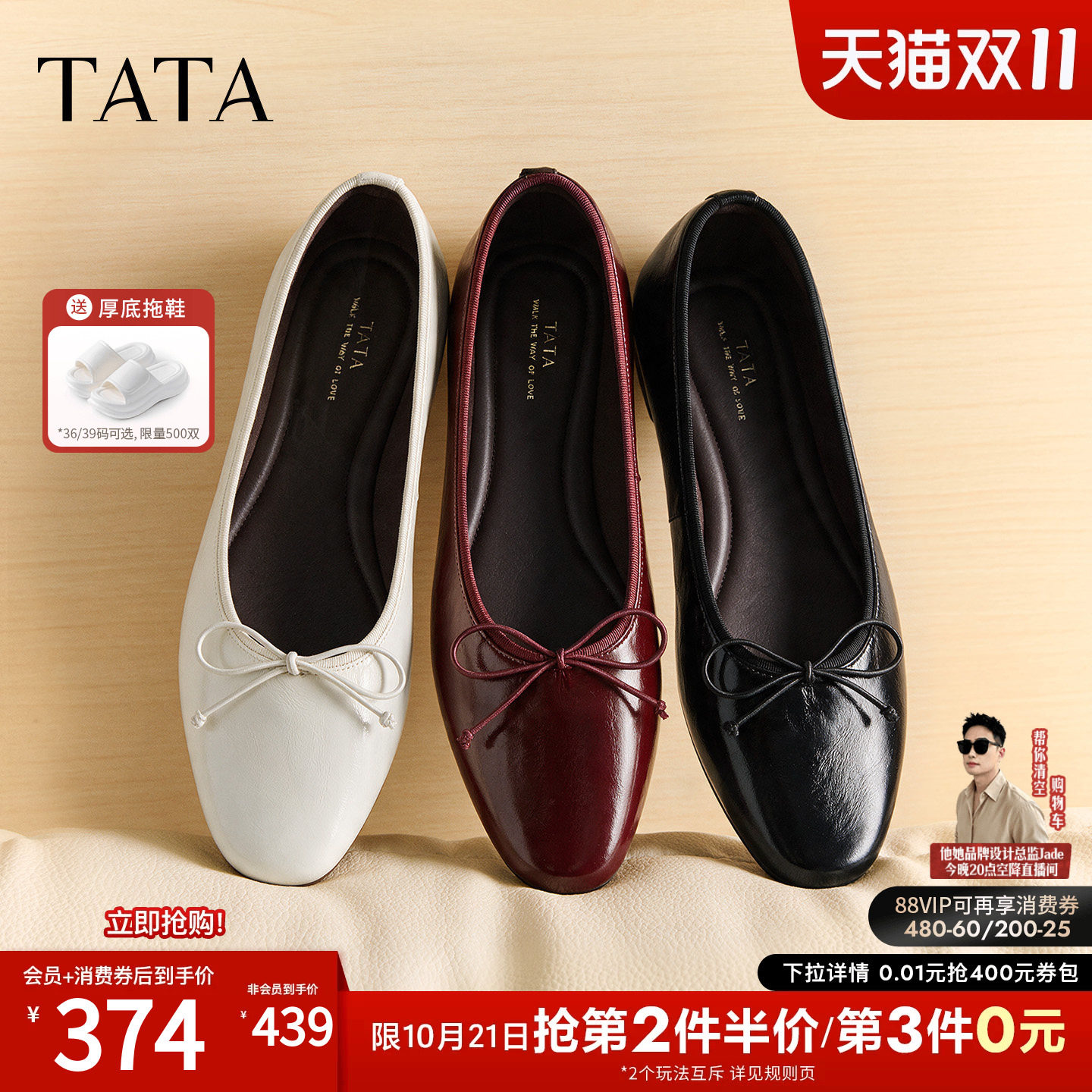 TATA他她女鞋2027春芭蕾鞋时尚牛皮丝瓜鞋低平跟单鞋新款FD601AQ7