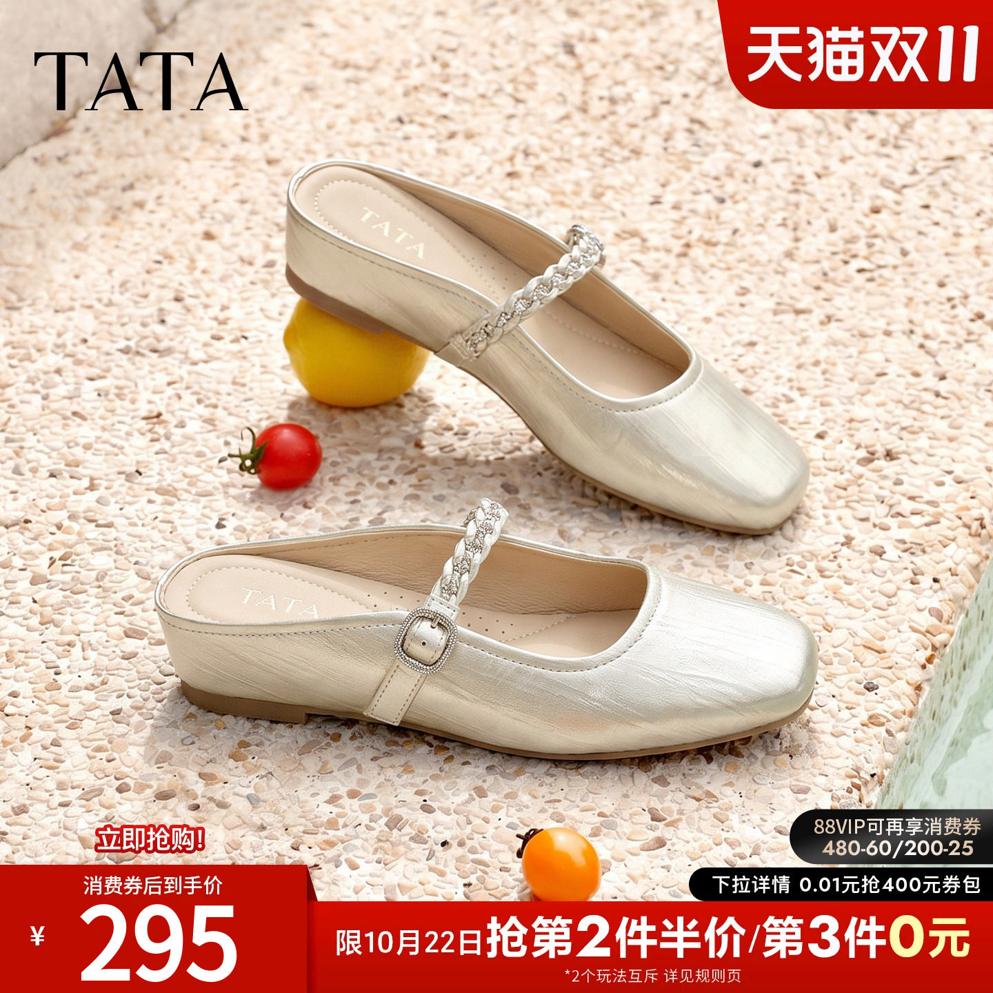 TATA他她休闲包头穆勒鞋女半拖凉鞋外穿后空玛丽珍单鞋新CQS0