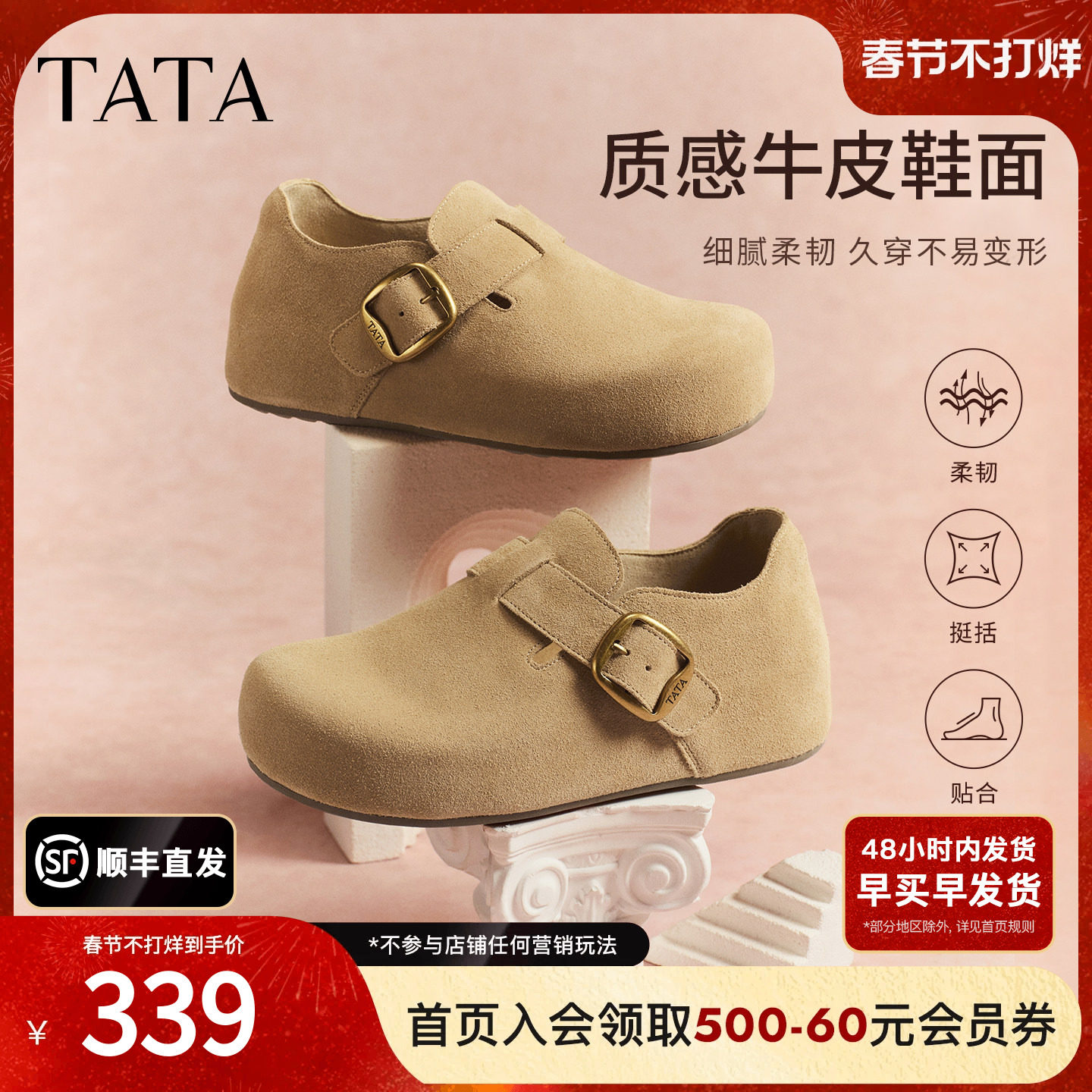 TATA他她栗子勃肯鞋女2026年新款加绒毛毛雪地靴保暖棉鞋4XN03DM5