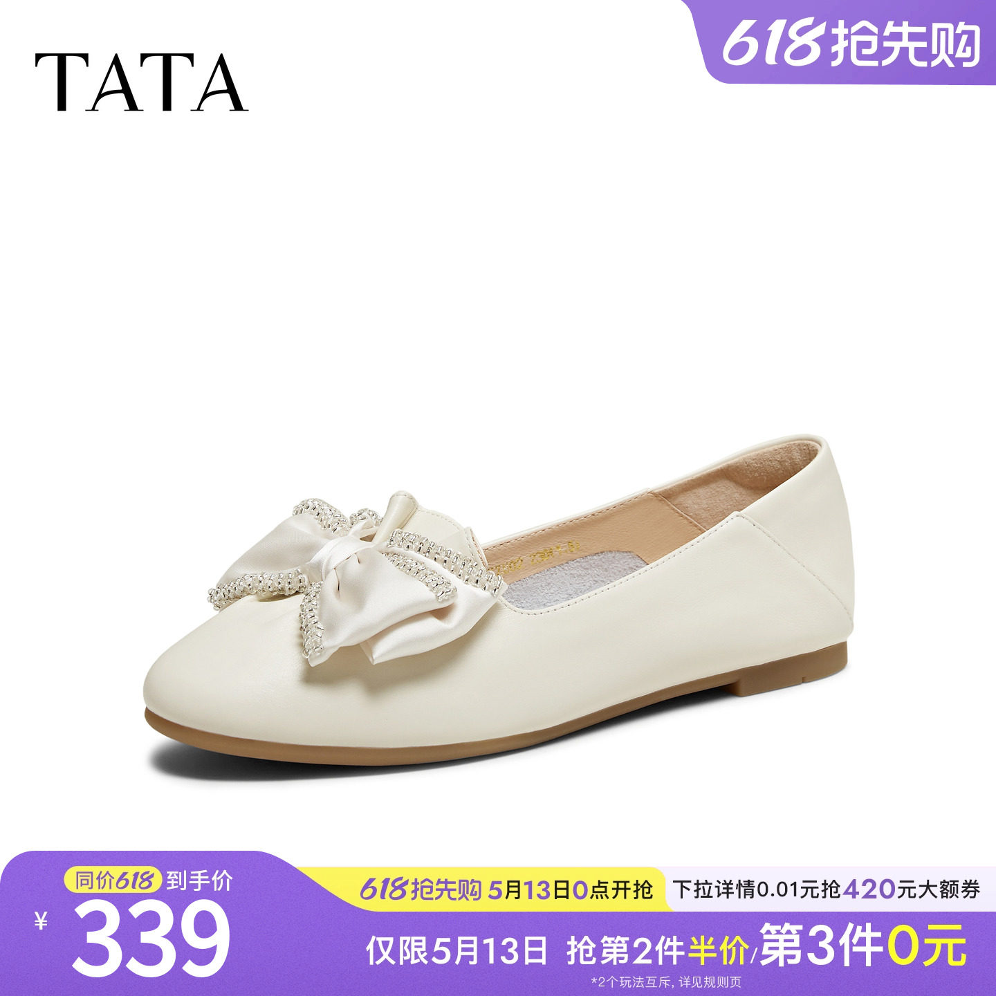 TATA他她百搭浅口单鞋女褶皱小皮鞋女平底休闲鞋2026新款YZ