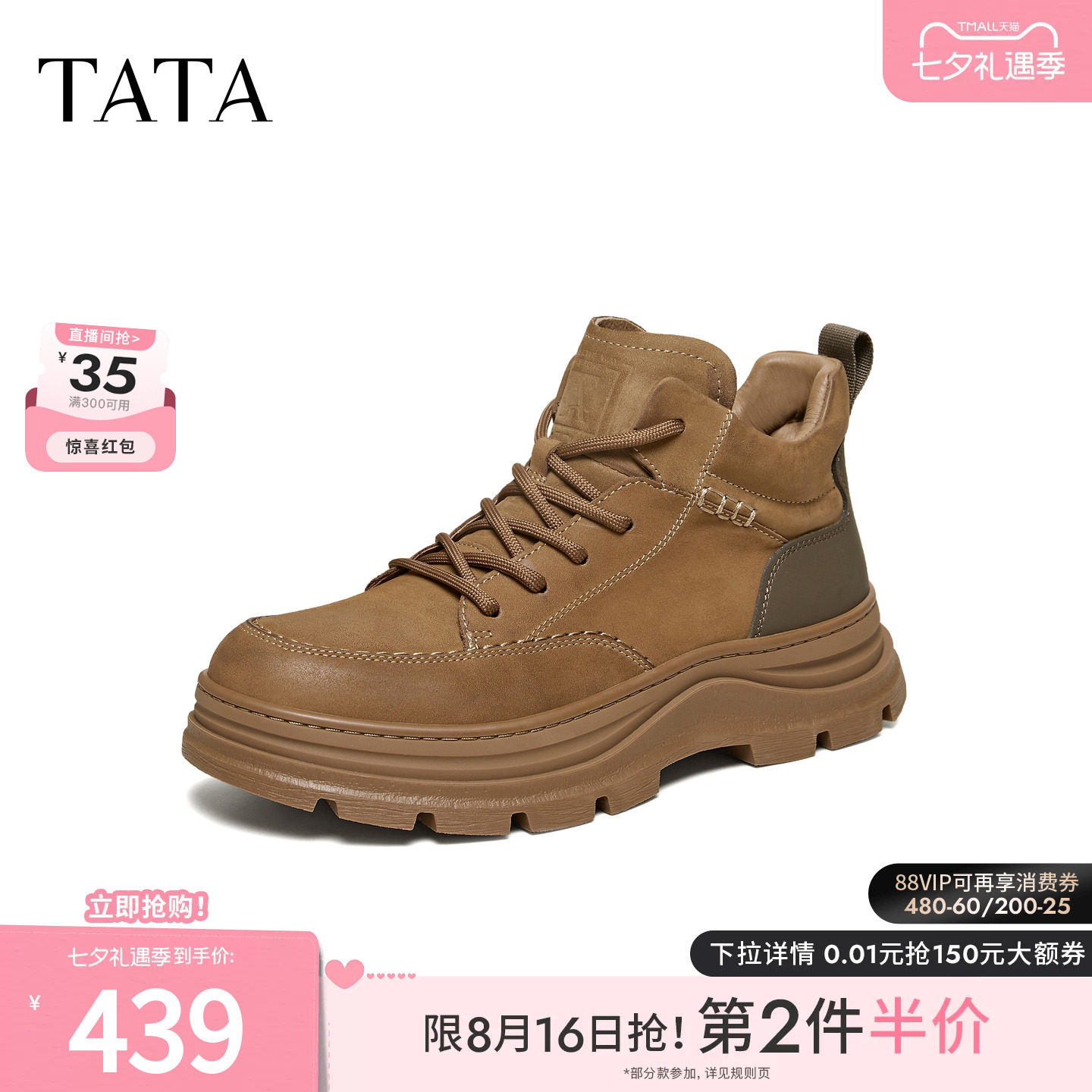 TATA他她靴子男单靴冬季鞋子时尚简约百搭男士工装靴新款PHJ01DD5