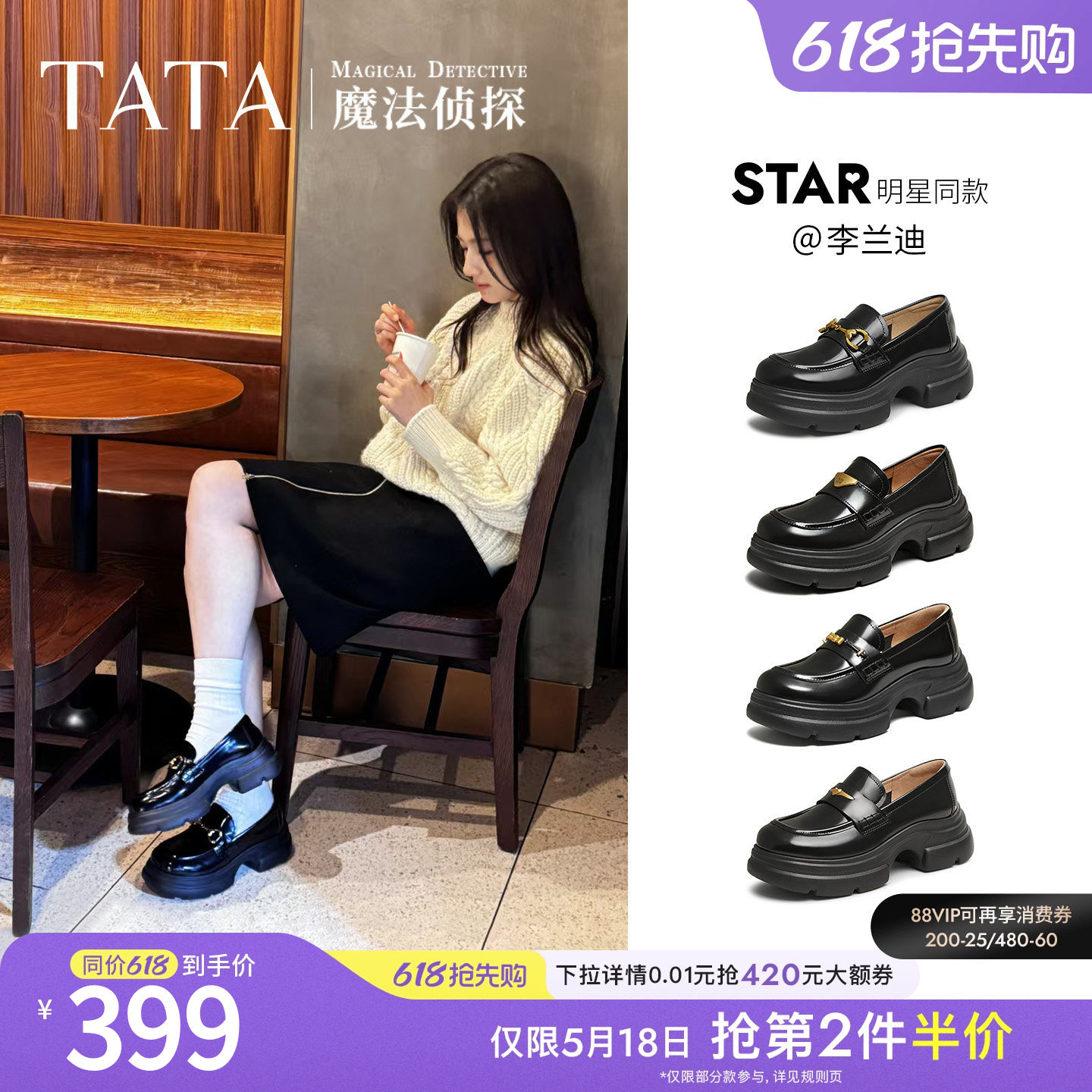 李兰迪同款TATA他她魔法侦探乐福鞋女英伦风真皮小皮鞋厚底JK鞋子