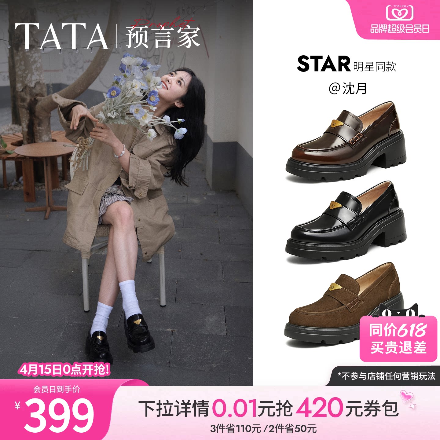 沈月同款TATA他她预言家厚底乐福鞋女真皮增高小皮鞋软底JK鞋单鞋