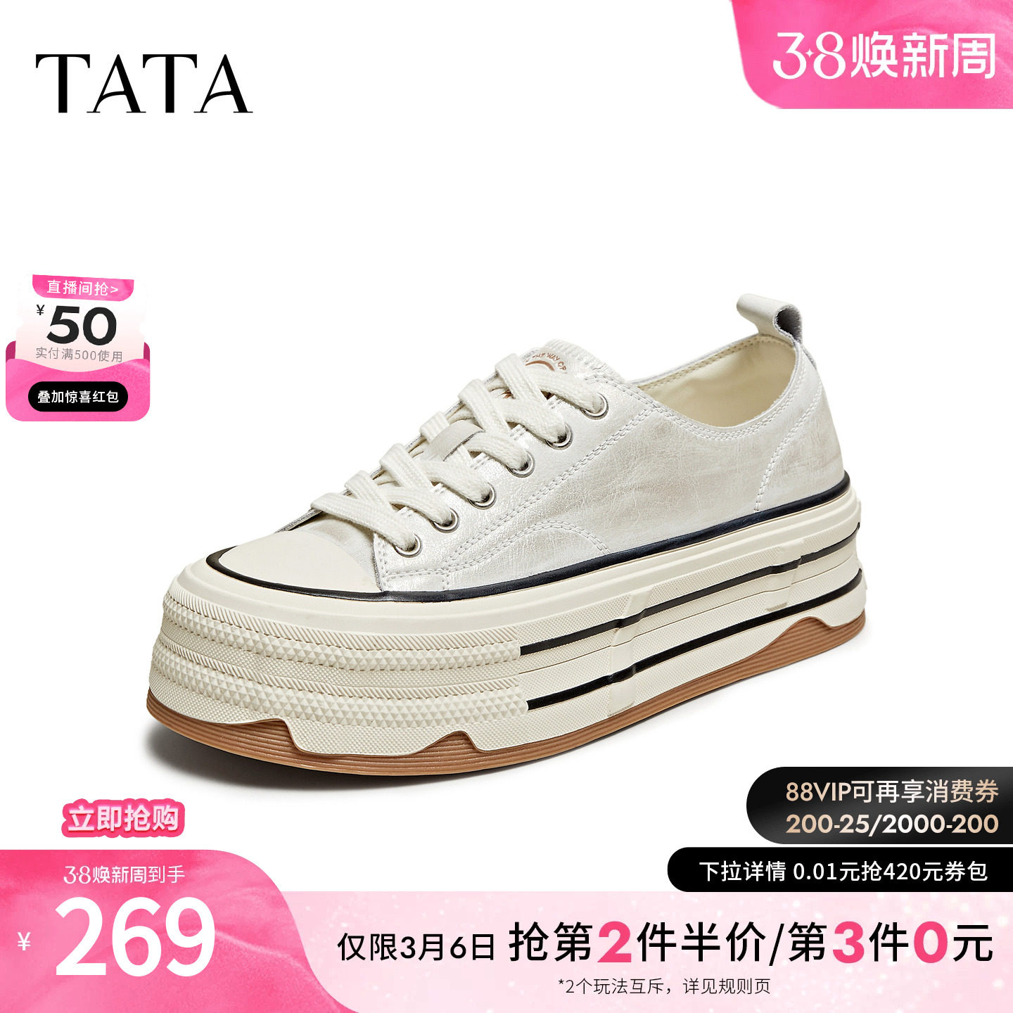 TATA他她厚底休闲板鞋厚底女鞋百搭通勤松糕鞋小白鞋新款CK201CM5