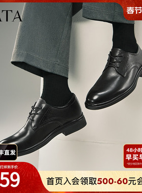 TATA他她商务正装皮鞋男士通勤真皮结婚新郎鞋2025新款210A1AM5