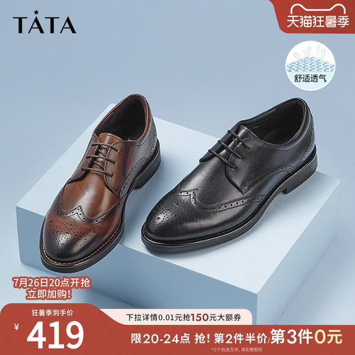 TATA他她雕花商务正装男士皮鞋加绒真皮布洛克鞋男鞋结婚新郎鞋 - 封面