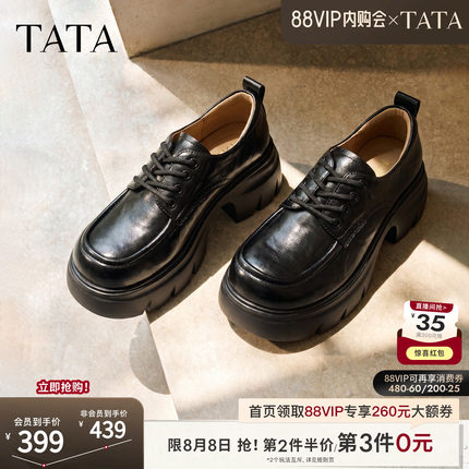 TATA他她黑色牛津鞋女增高厚底乐福鞋系带单鞋女2026新款CRR02CM6