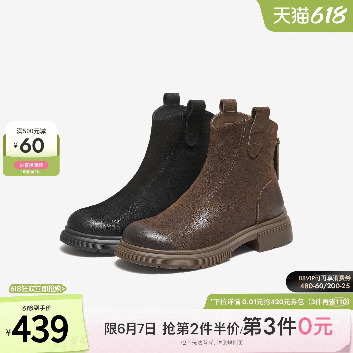 TATA他她靴子2025冬新款时装靴短筒靴美拉德棕色小短靴WXB08DD5