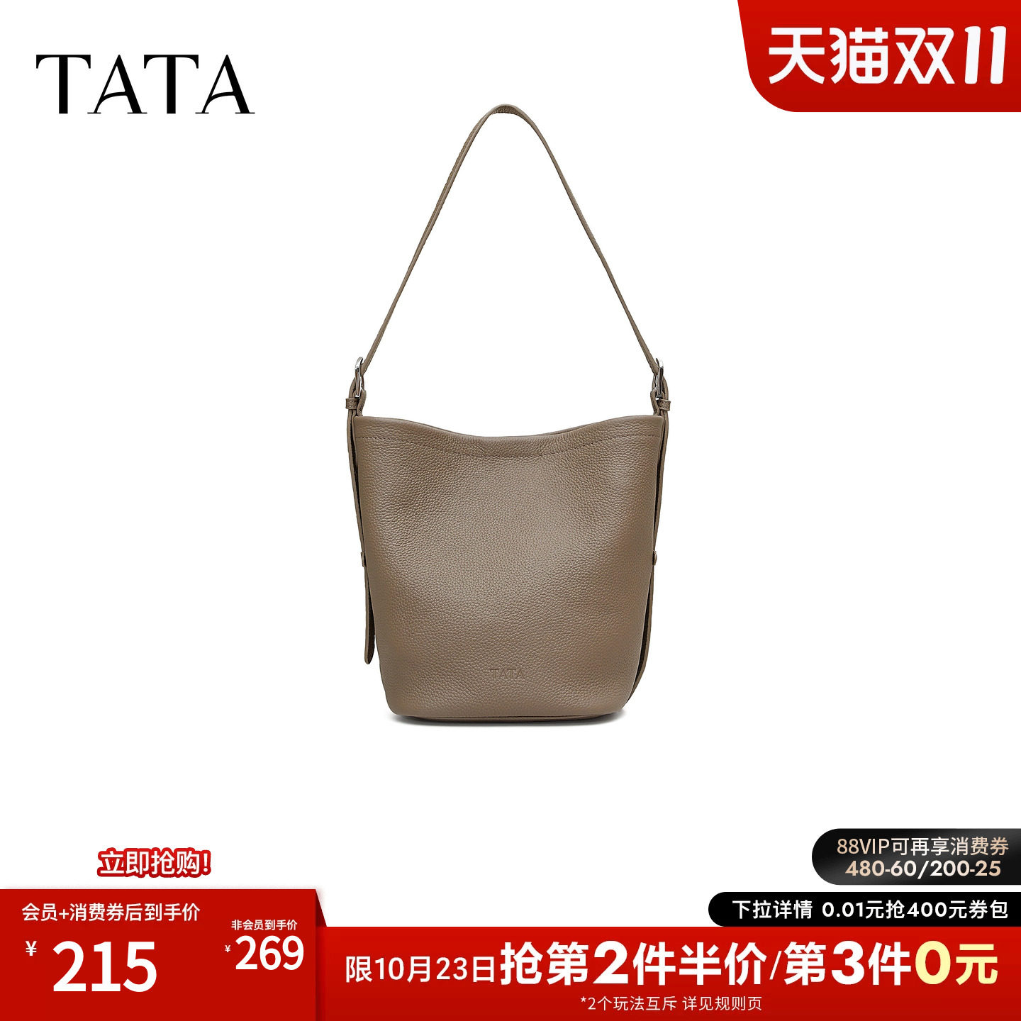 TATA他她女包通勤单肩百搭轻奢包大容量水桶包2026秋季KB327CX6