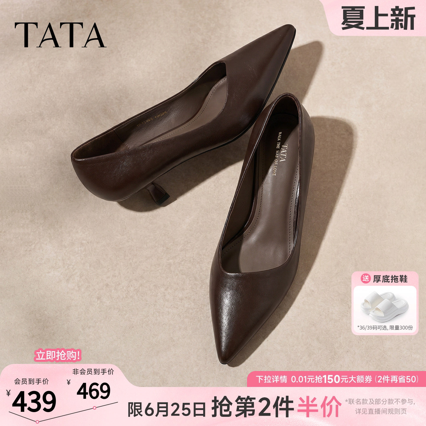 TATA他她羊皮尖头猫跟高跟鞋女中跟单鞋工作鞋女2026新X6D