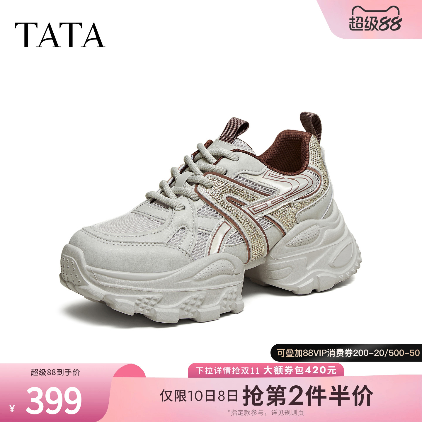 商场同款时尚休闲百搭