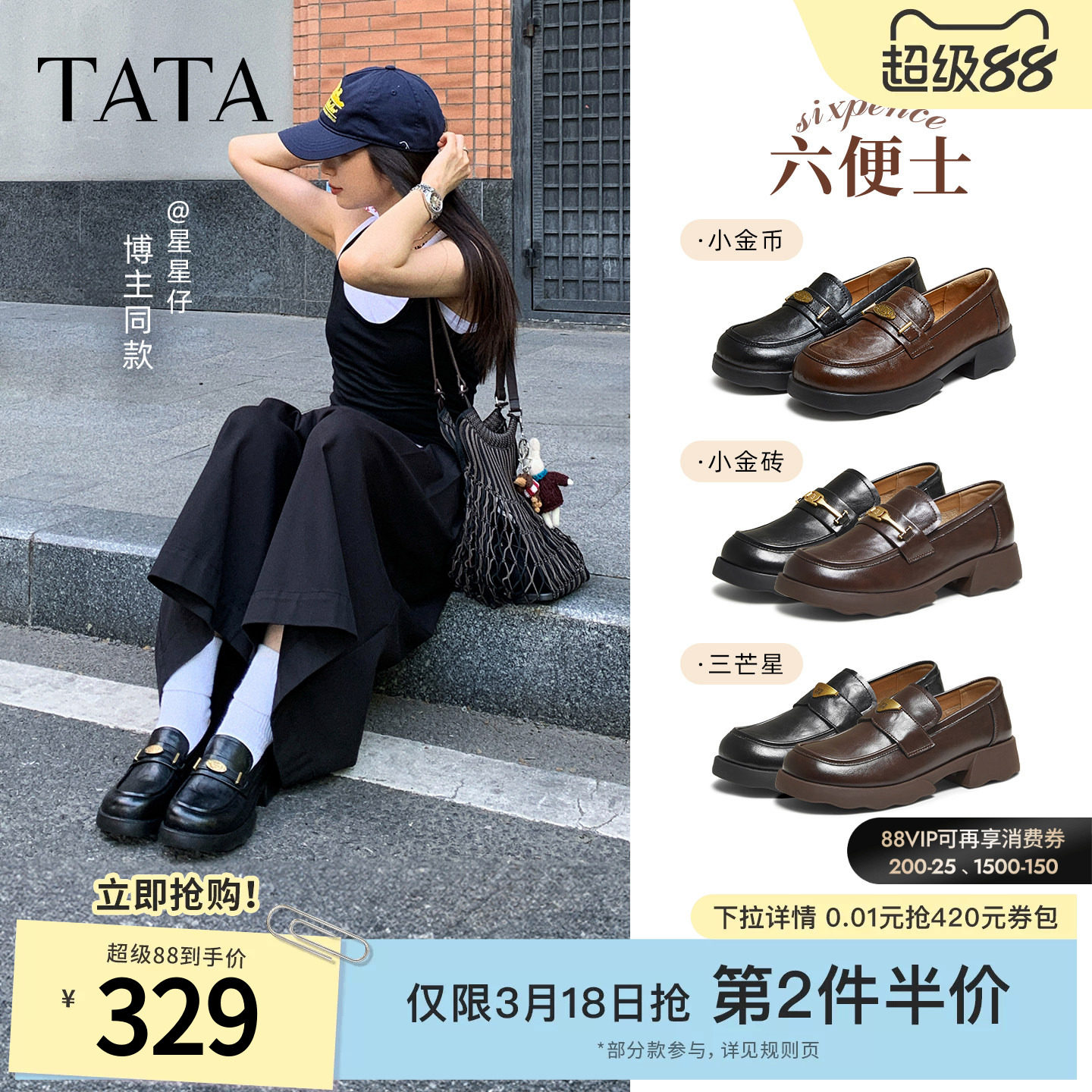 TATA他她六便士黑色乐福鞋女厚底小皮鞋真皮软底JK鞋女鞋ETV01CA5