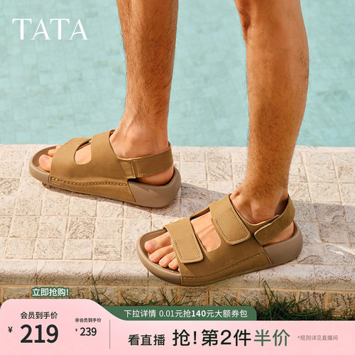 时尚百搭