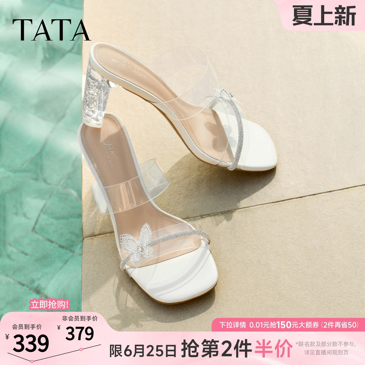 TATA他她仙女系列高跟一字拖鞋女外穿时尚粗跟凉鞋2026新XE