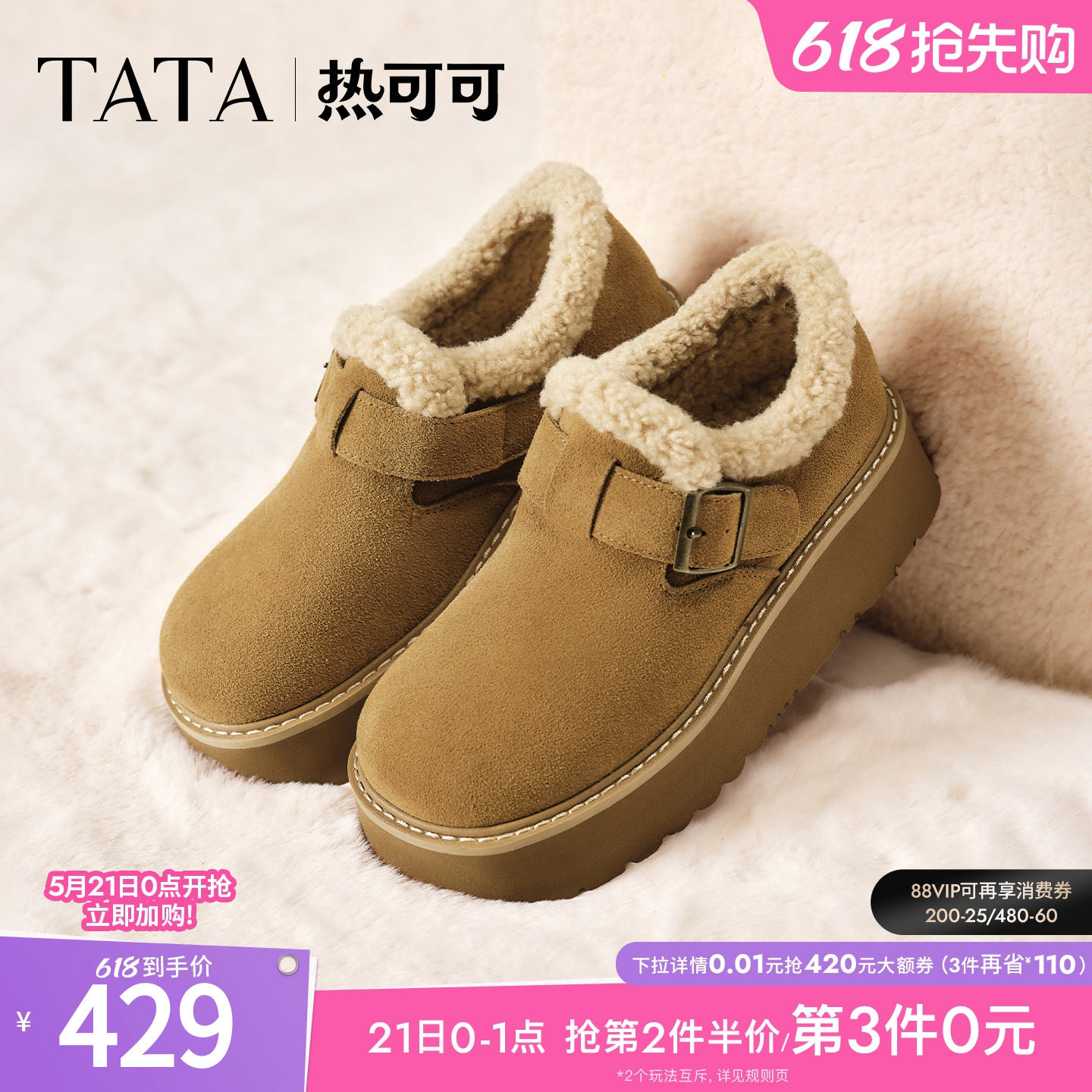 TATA他她雪地靴女厚底新款勃肯鞋毛毛保暖时尚加绒棉鞋JYV01