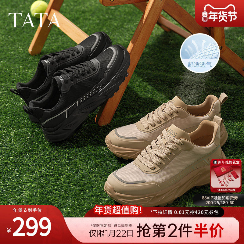 TATA他她厚底透气老爹鞋男鞋增高休闲运动鞋2025新款鞋子74G24BM5,流行男鞋,时尚休闲鞋,淘宝优惠券,粉丝福利购,淘宝优惠卷