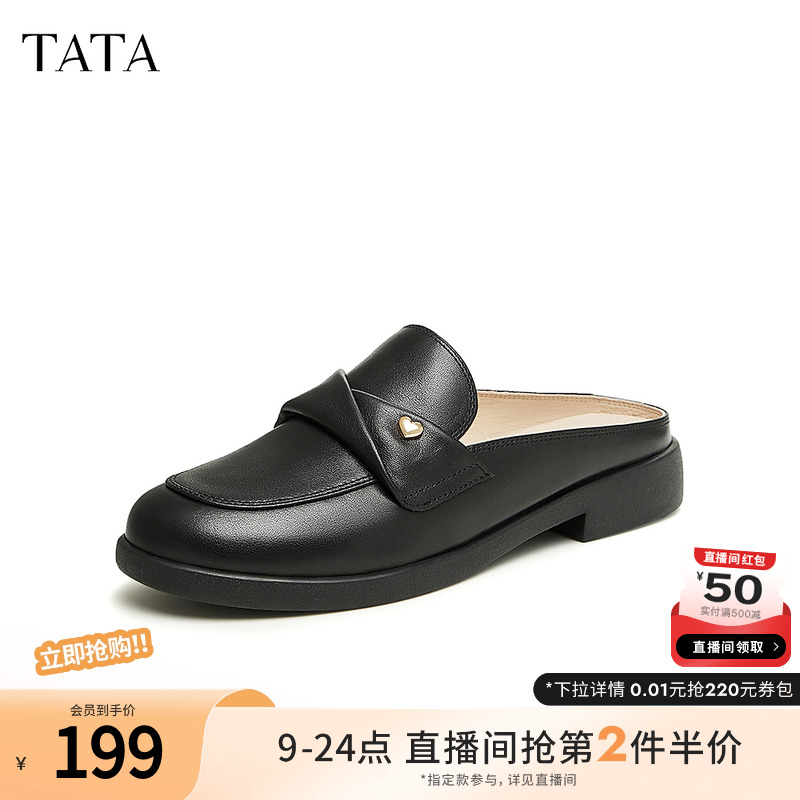 Tata他她通勤平底穆勒拖鞋女黑色舒适包头凉鞋2024春新款7BJ04AH4