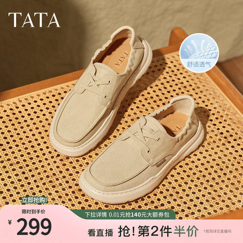 时尚百搭