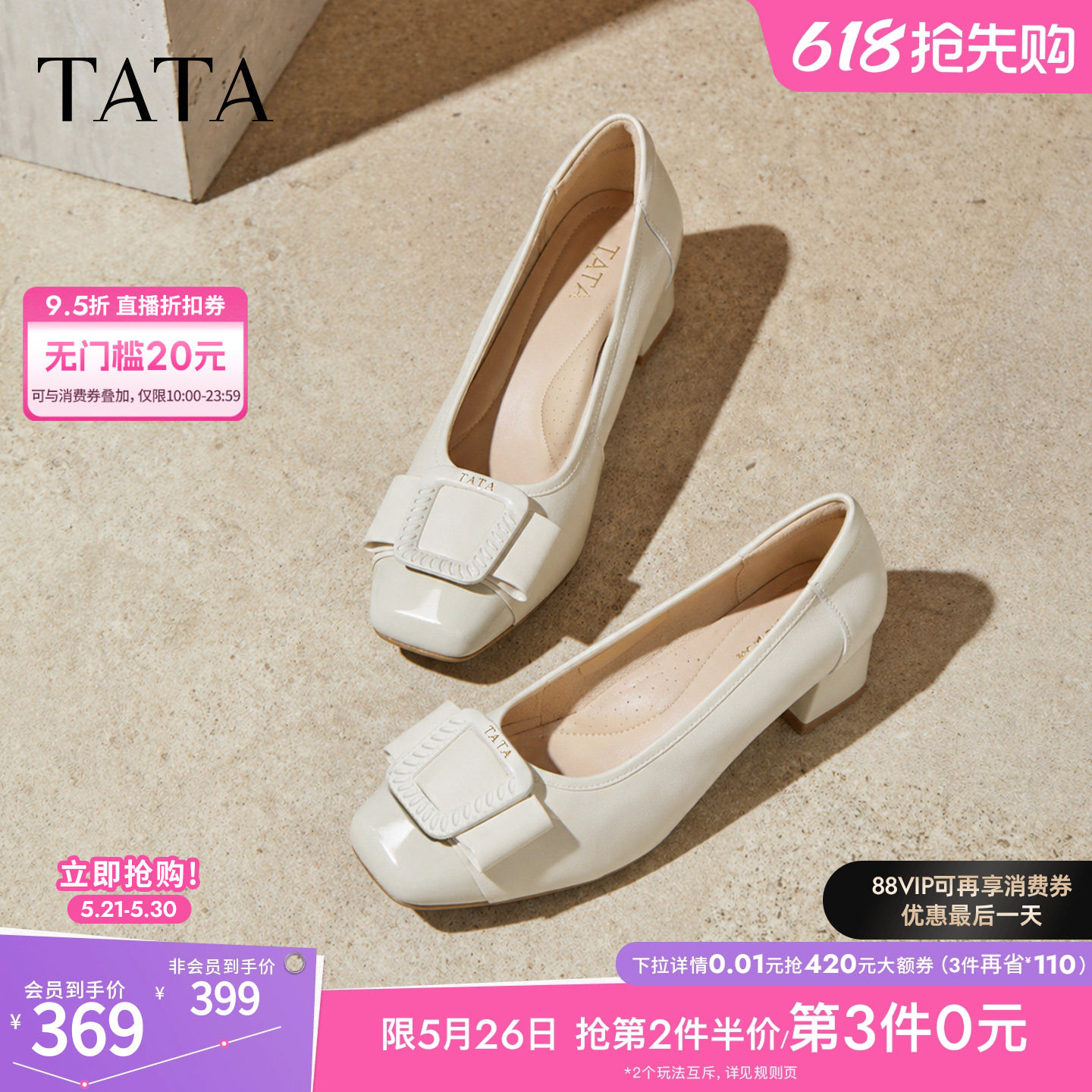 TATA他她女鞋2026春季新款浅口单鞋羊皮百搭黑色粗跟鞋子UR