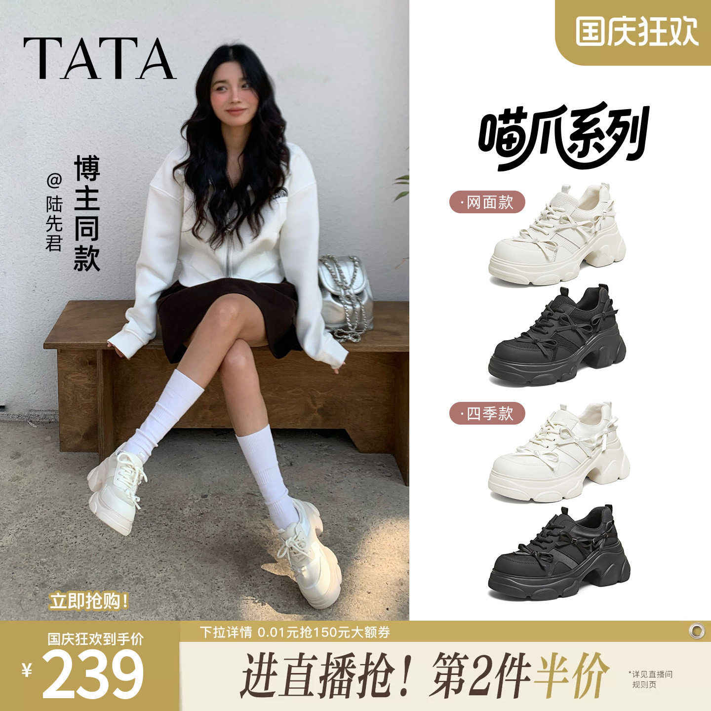 TATA他她女鞋网面运动鞋女休闲鞋增高厚底夏季透气老爹鞋CEG19BM6图片