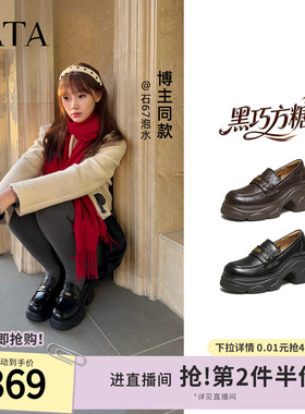 TATA他她黑巧方糖乐福鞋女小皮鞋时尚休闲鞋百搭厚底鞋子CEG14AA6