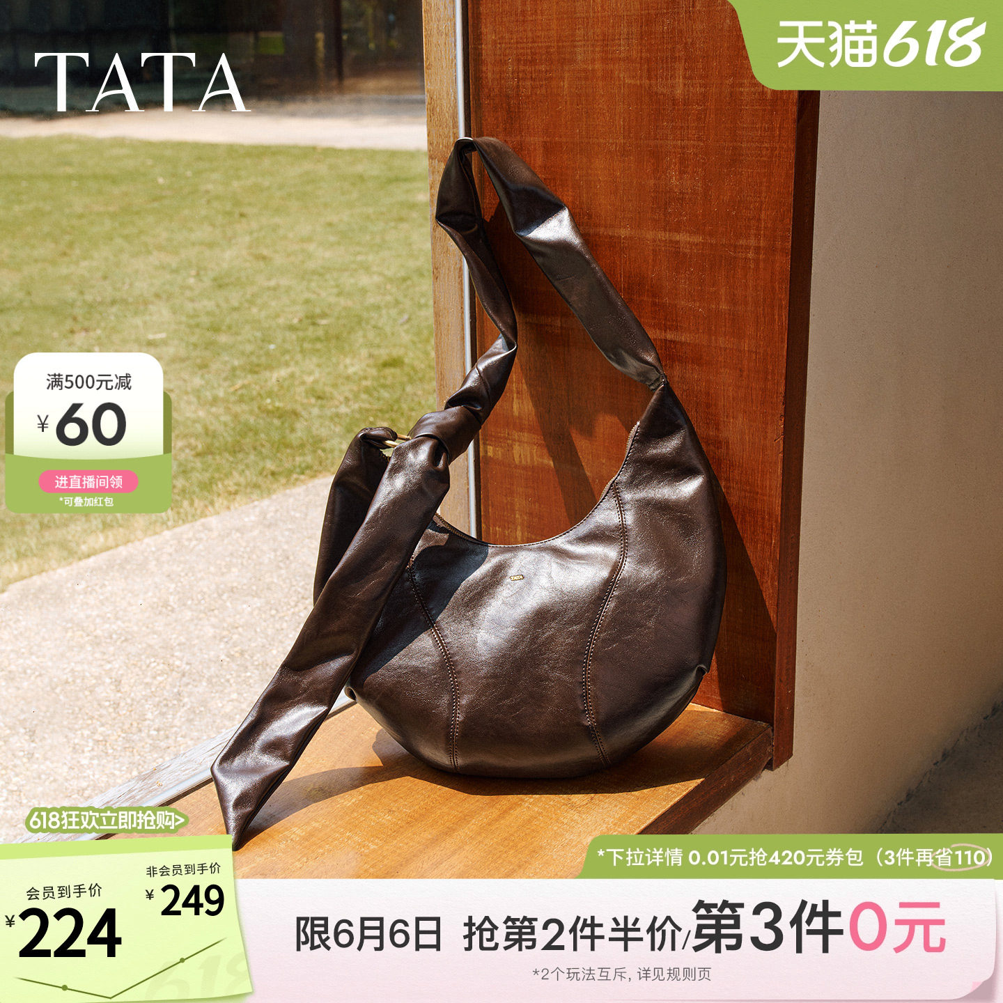 TATA他她月牙hobo包冬季轻奢质感腋下包高级感新款包包X3505CX5