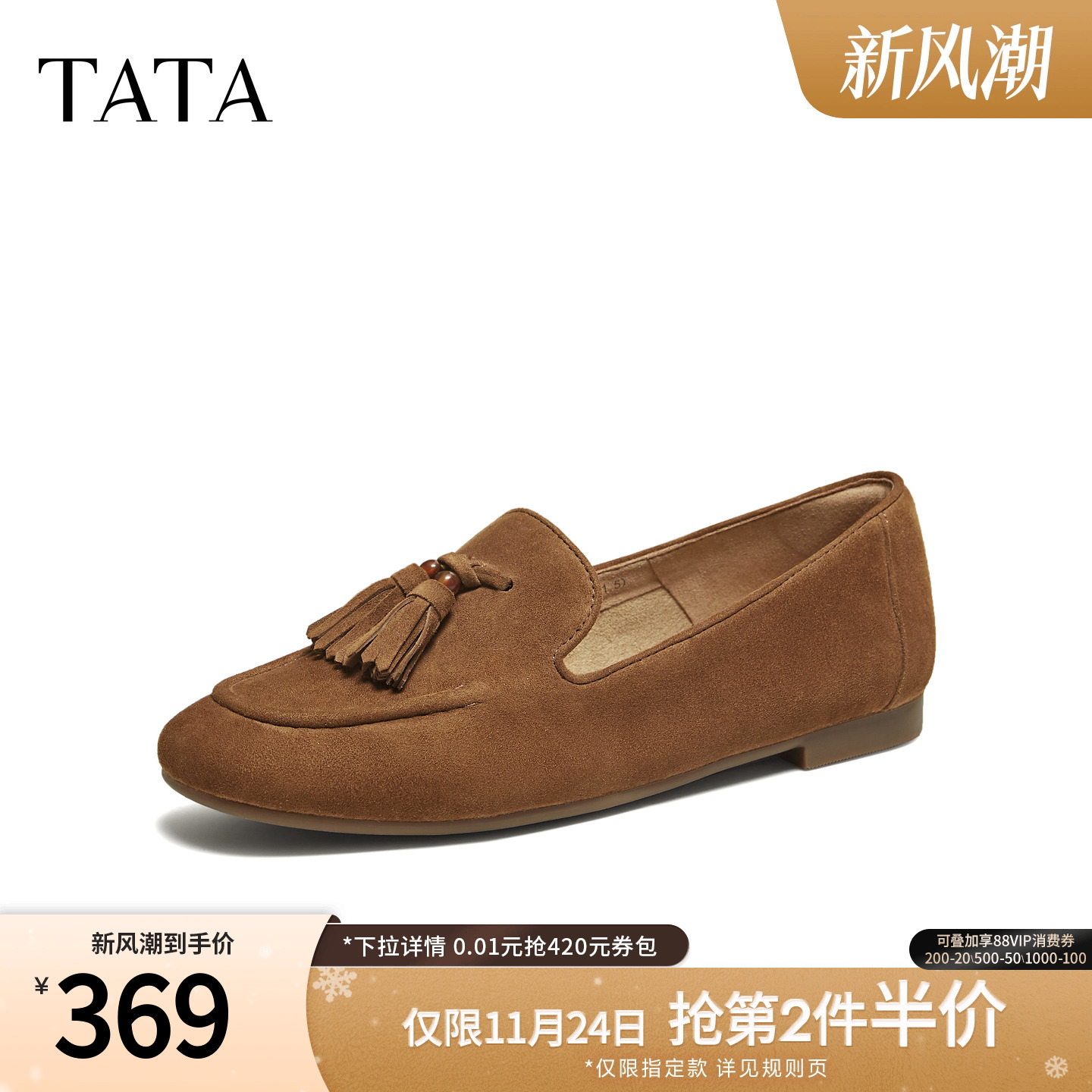 商场同款时尚简约休闲