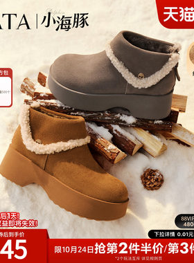 TATA他她小海豚加绒雪地靴女冬季保暖百搭棉鞋子厚底棉靴CTV02DD6
