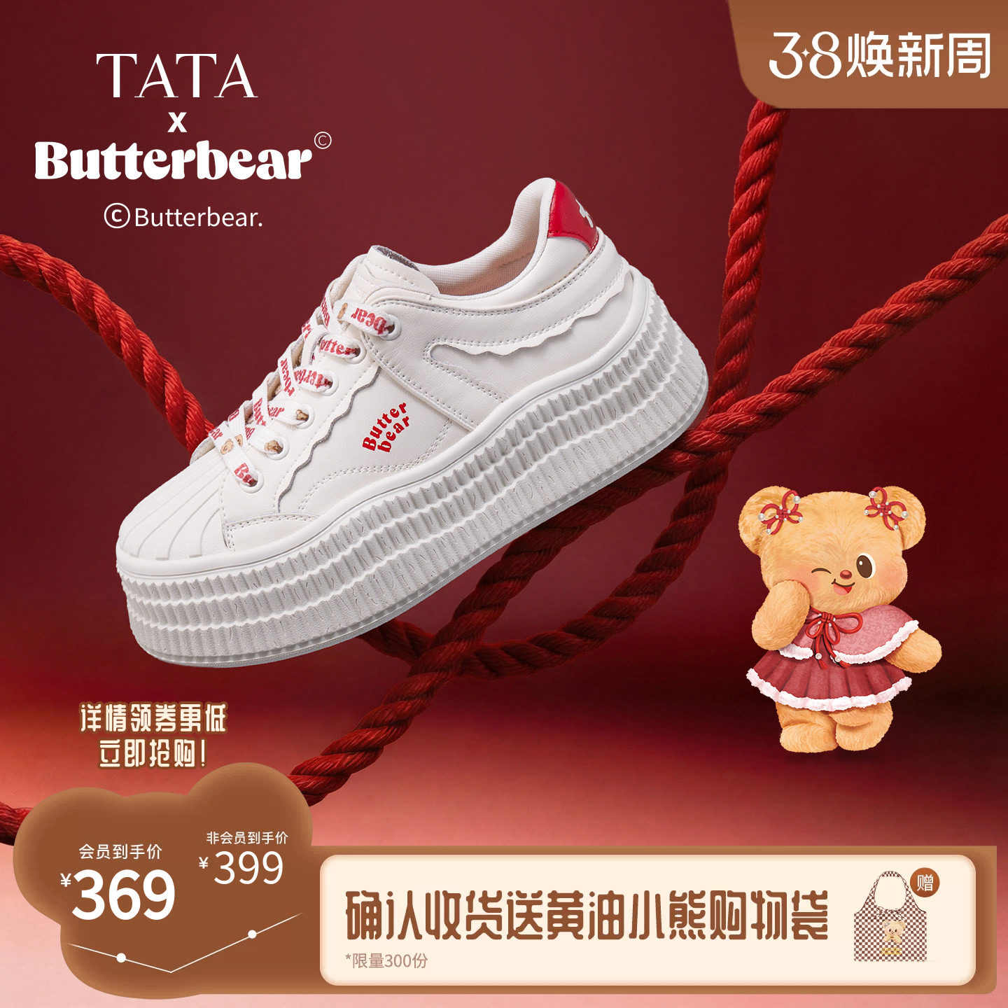 TATA他她黄油小熊女鞋春季新款厚底增高板鞋百搭小白鞋GXV02AM6