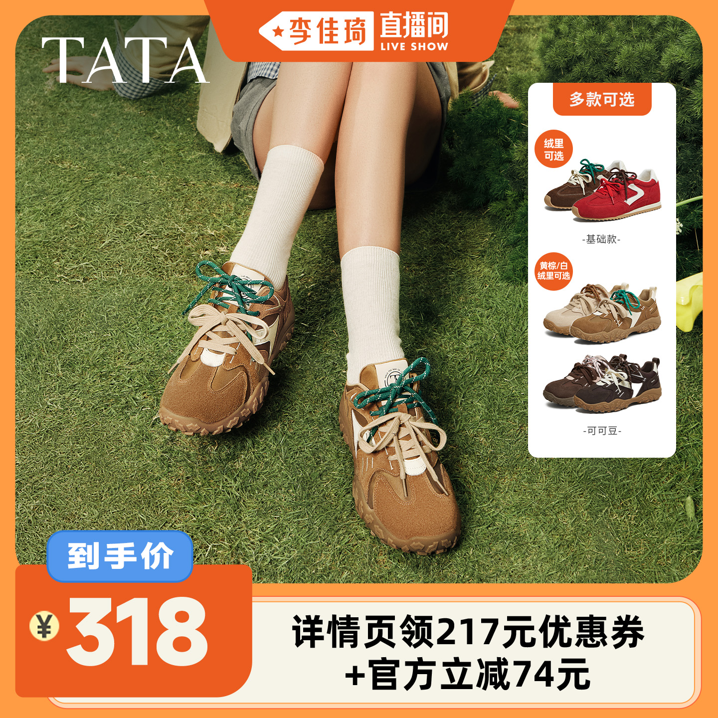 时尚休闲阿甘鞋