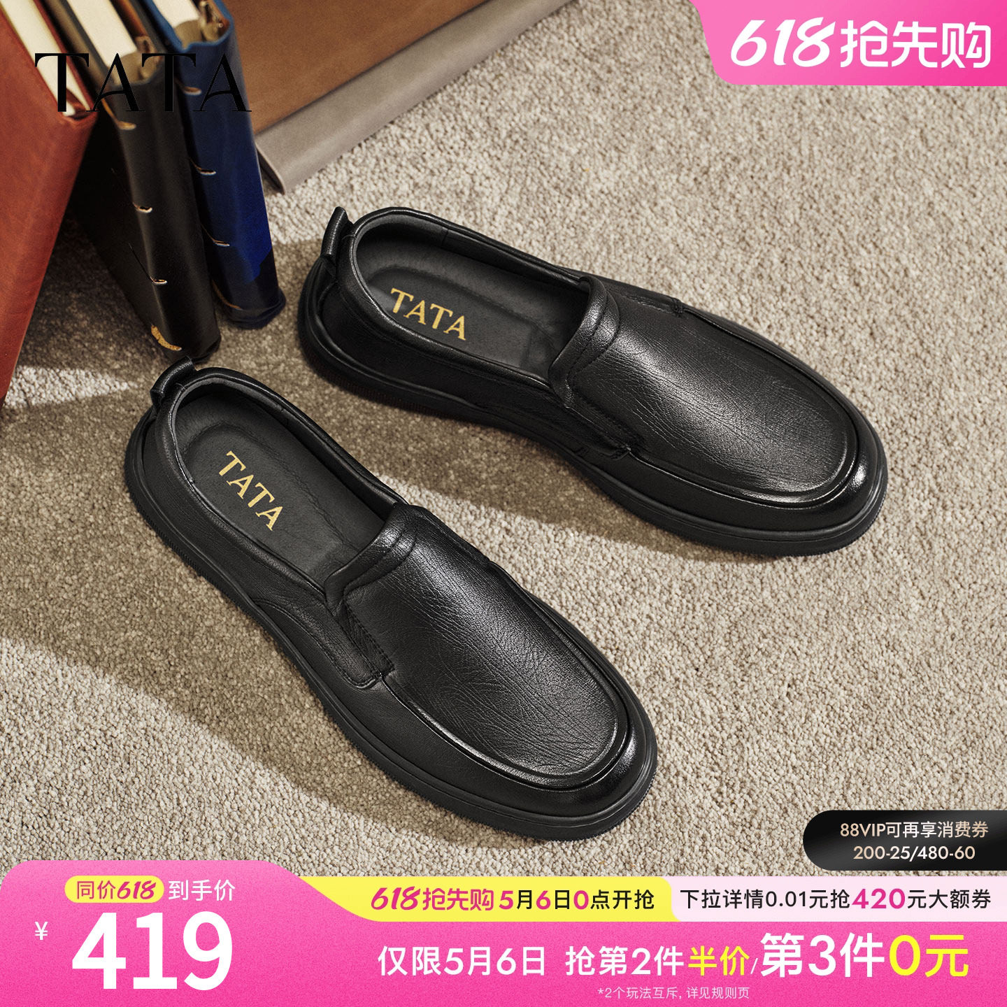 TATA他她男鞋2026春季新款皮鞋时尚休闲鞋黑色商务鞋子QHT01AM6