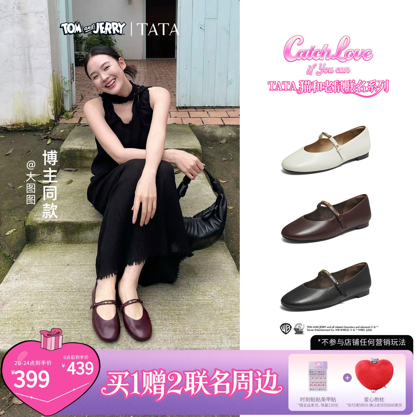 TATA他她猫和老鼠联名曼基康平底玛丽珍鞋女单鞋真皮女鞋7LO01CQ6