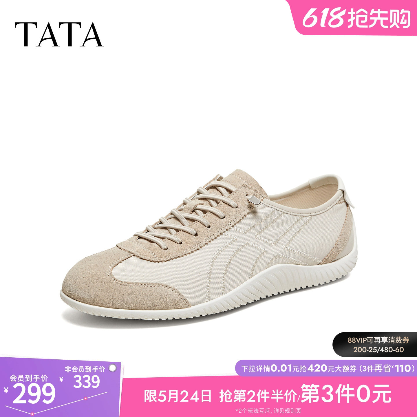 TATA他她男鞋2026夏季新款平底鞋舒适百搭软底透气休闲鞋QSV01BM6