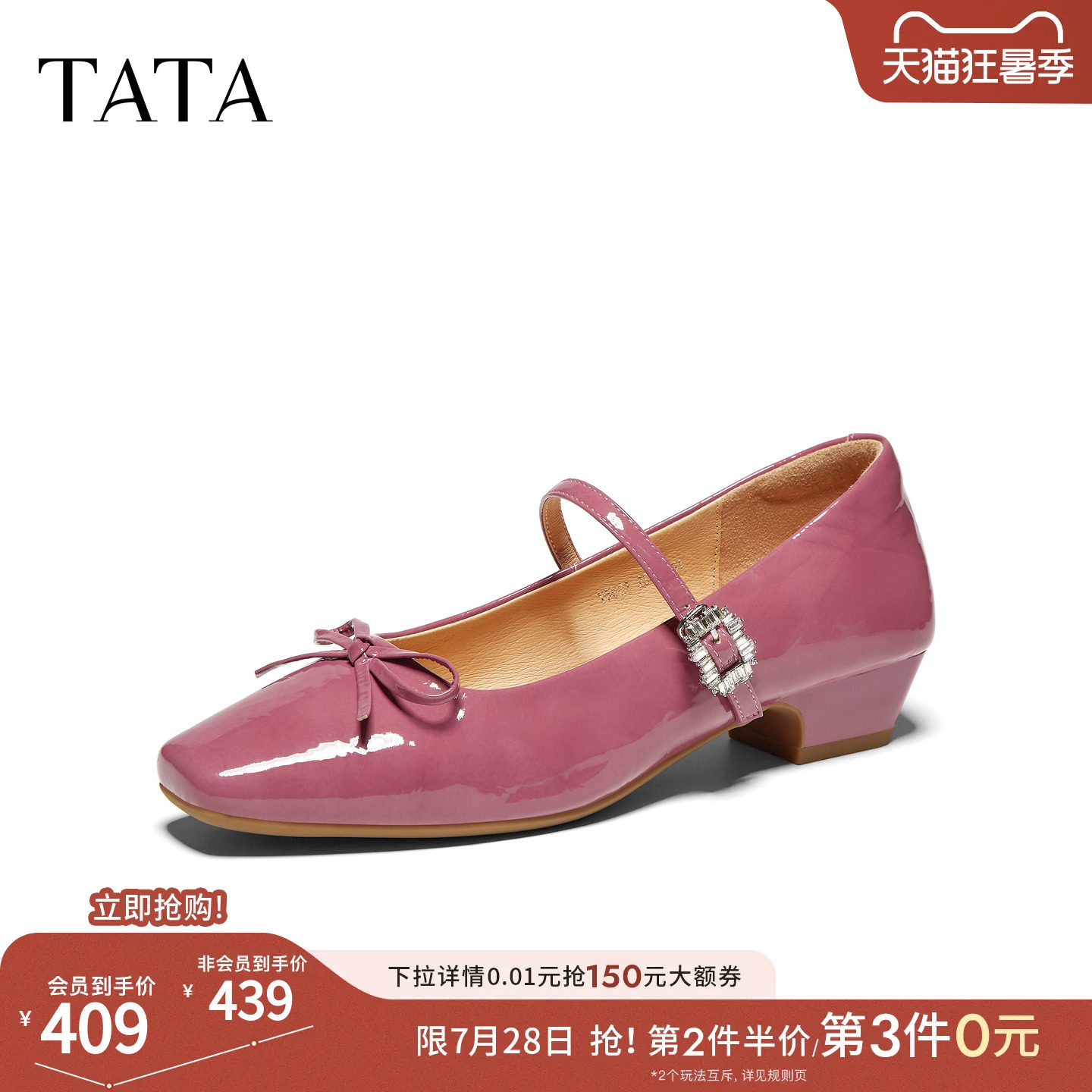 TATA他她气质粗跟玛丽珍鞋女红色小皮鞋芭蕾舞鞋真皮单鞋Y5U01CQ6