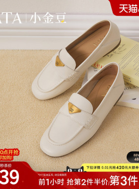TATA他她小金豆平底乐福鞋女白色小羊皮鞋通勤单鞋春新款7QCB7AA5