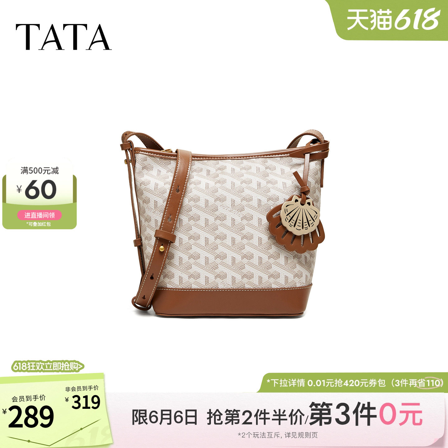 TATA他她女包2026夏季新款包包商场同款时尚百搭水桶包X3567BX6