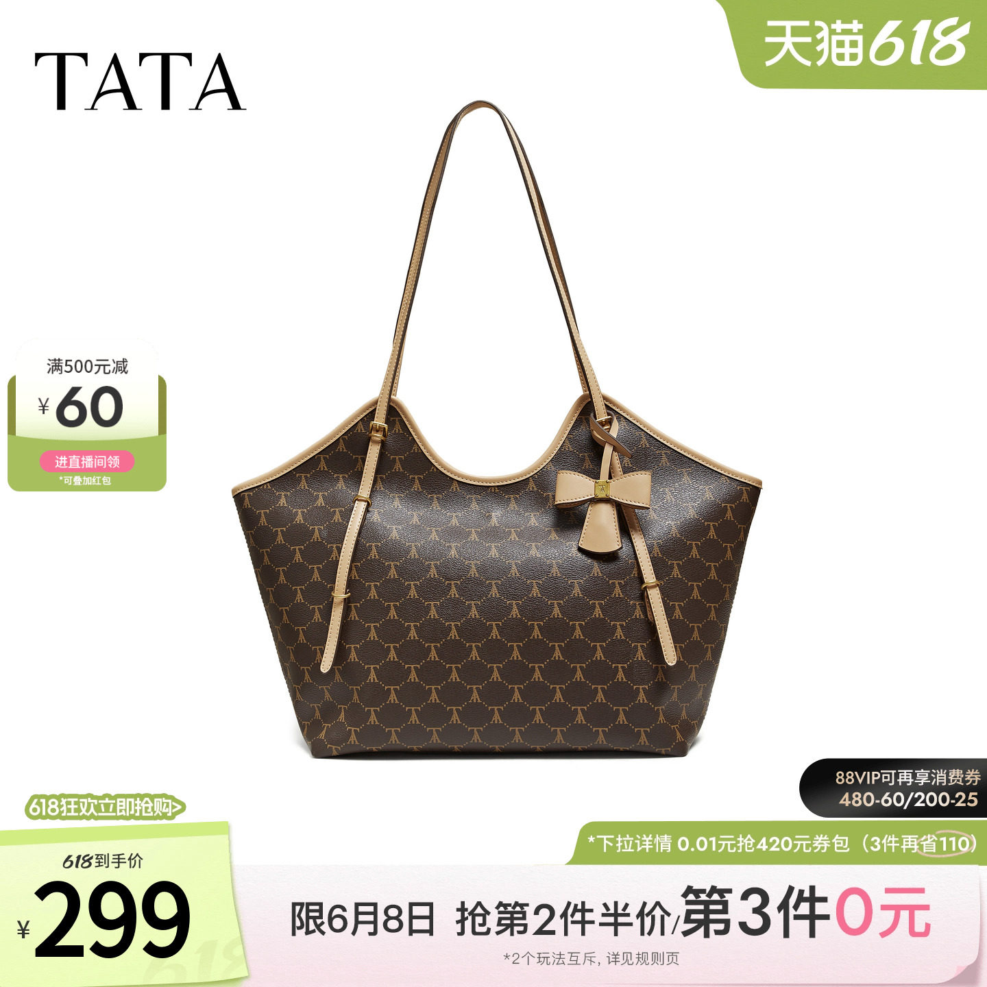 TATA他她女包2026春季新款托特包休闲撞色时尚百搭单肩包X3545AX6