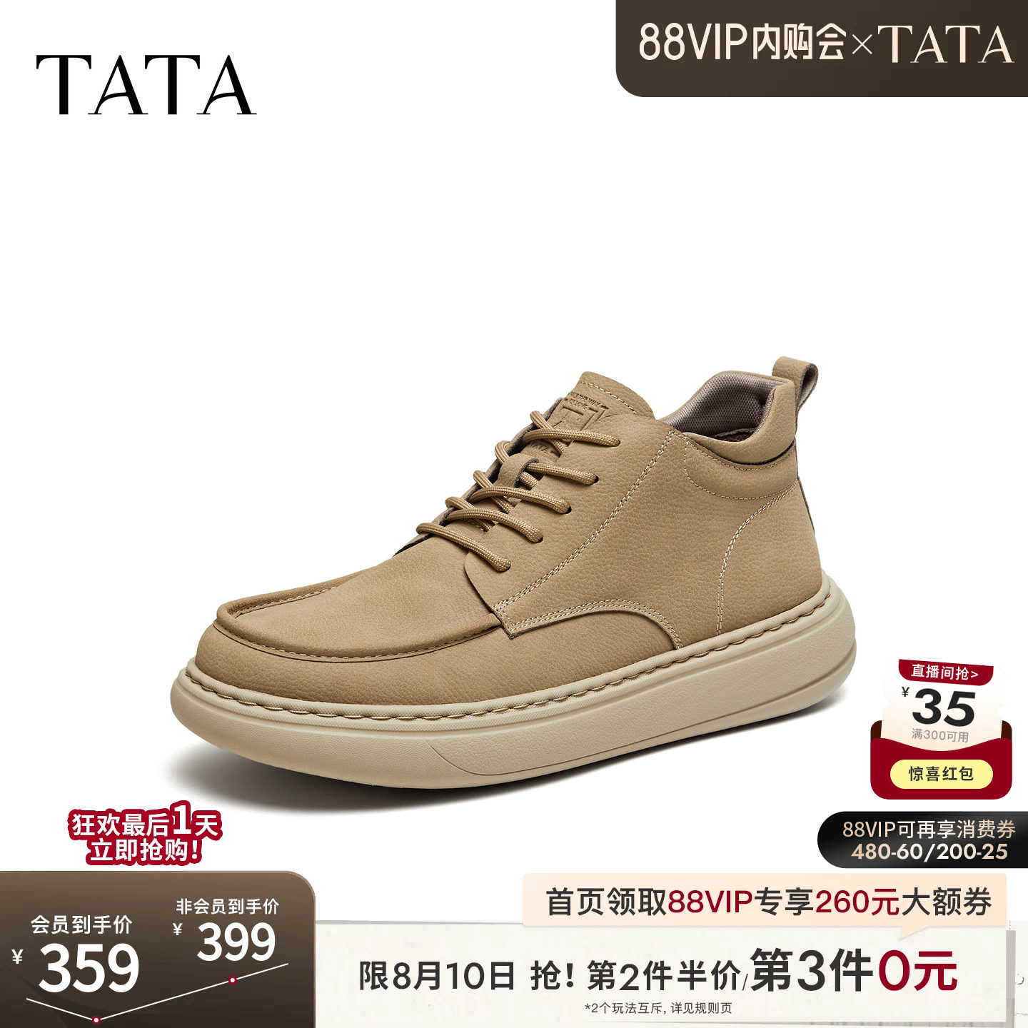 TATA他她男鞋26秋冬季工装鞋厚底舒适复古百搭耐磨潮鞋ODV04DD6